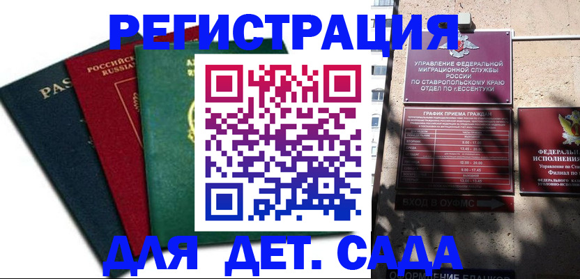 прописка поиск в Мытищах