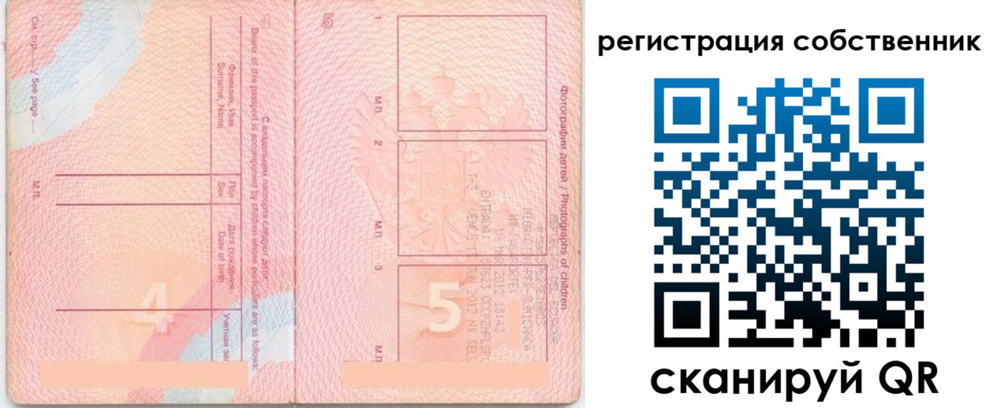 временная регистрация купить в Мытищах