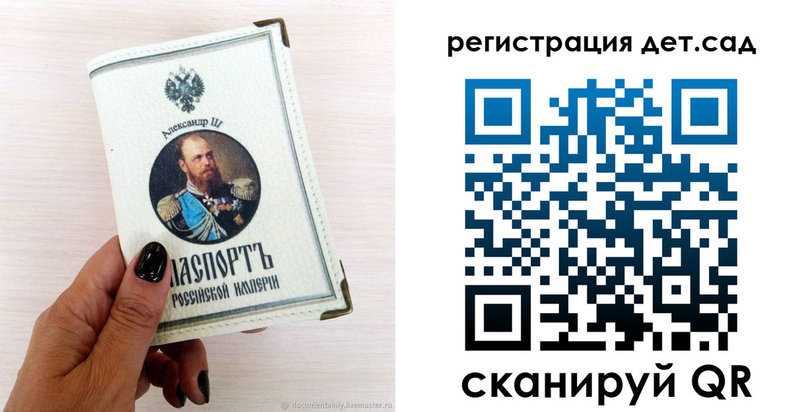 прописка для кредита в Мытищах