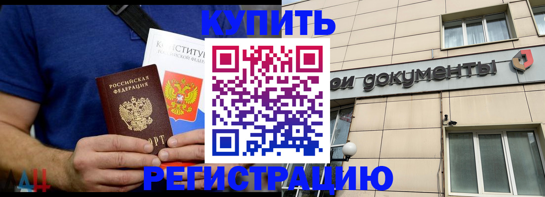 временная регистрация 2025 в Мытищах