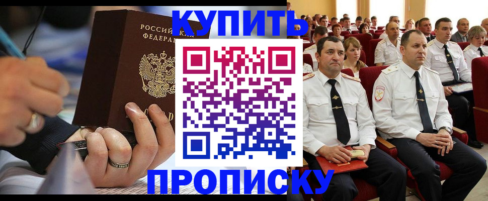 временная регистрация 2025 в Мытищах