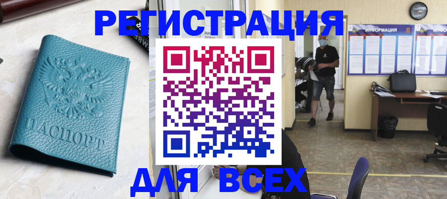 регистрация для школы в Мытищах