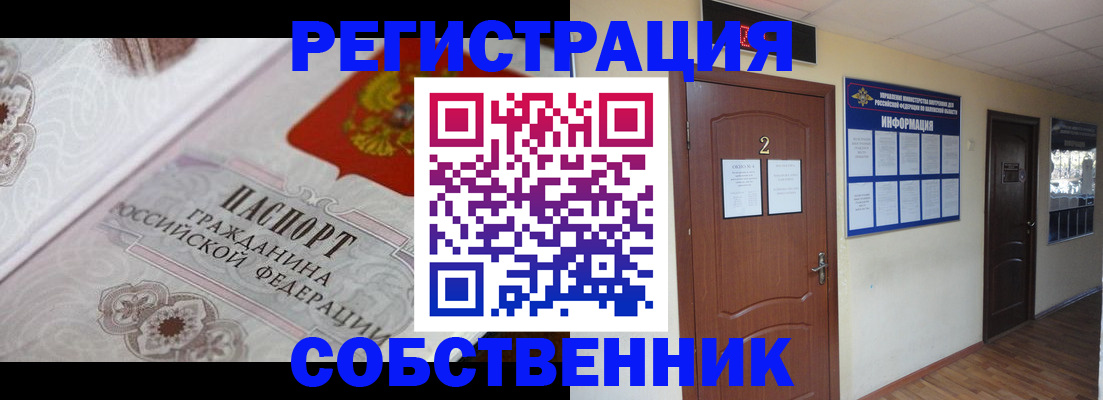 прописка 2025 в Мытищах