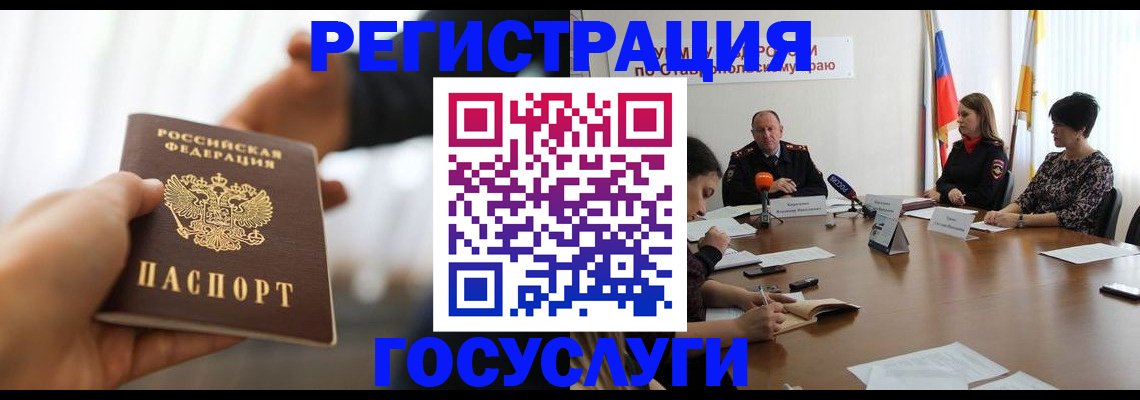 временная регистрация в Мытищах