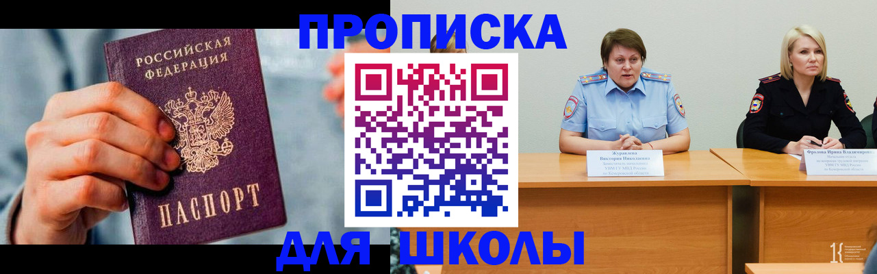 временная регистрация собственник в Мытищах