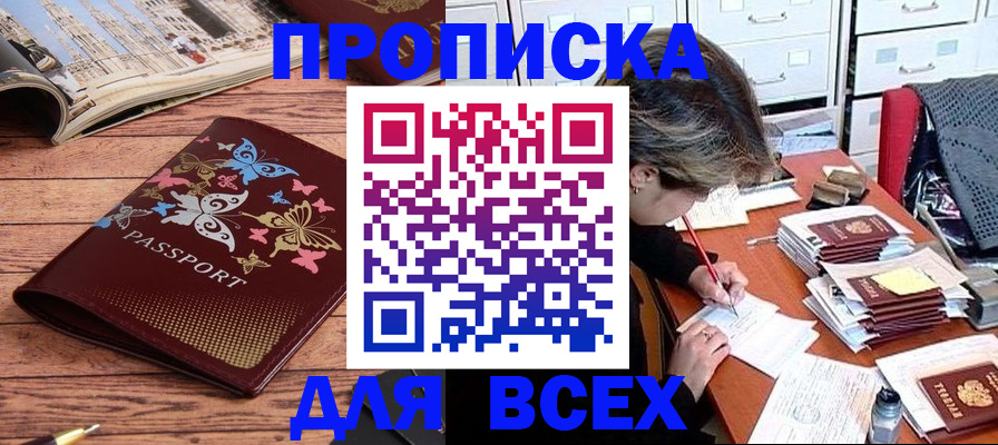 регистрация в Мытищах