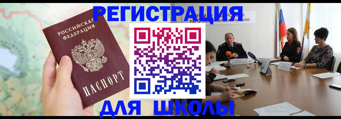 прописка поиск в Мытищах